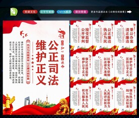 法院文化 
