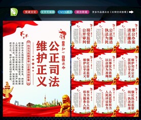 法院文化