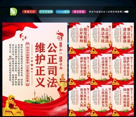 法院文化 