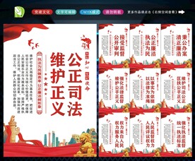 法院文化 