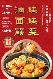 油面筋娃娃菜