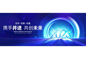 年会