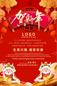 2023贺卡