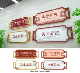 文明家庭