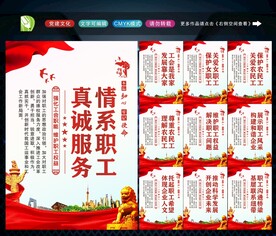 企业工会