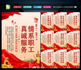 企业工会