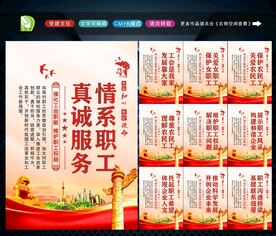 企业工会