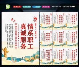 企业工会