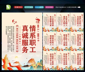 企业工会