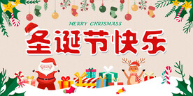 圣诞节海报