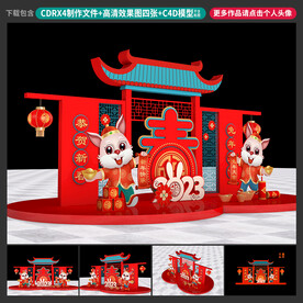 兔年美陈