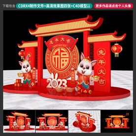 新年美陈