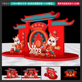 新年美陈