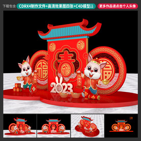 兔年美陈