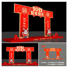 新年美陈