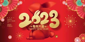 新年背景 