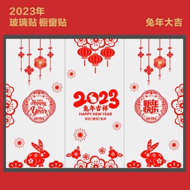 玻璃贴 