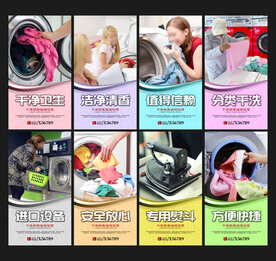干洗店