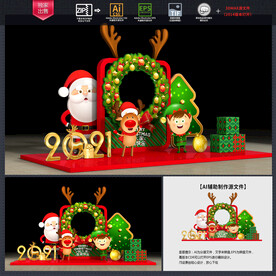 圣诞节美陈