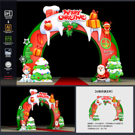 圣诞节拱门