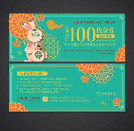 代金券