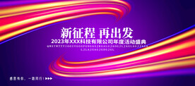 年会