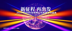 年会