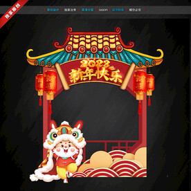 兔年拍照框
