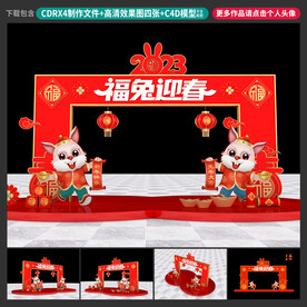 新年美陈