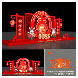 新年美陈