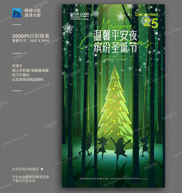 圣诞海报