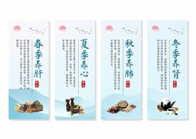 中医养生