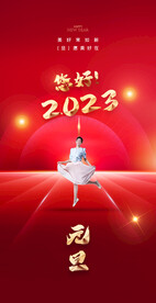 元旦