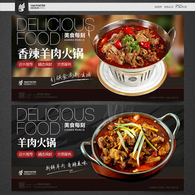 羊肉火锅