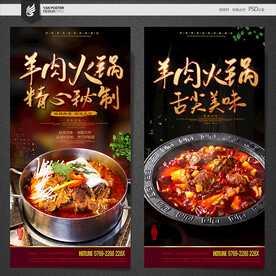 羊肉火锅