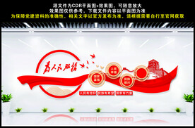 为人民服务