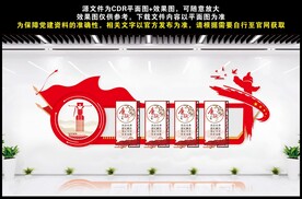 清正廉洁
