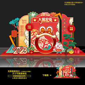 2023兔年美陈