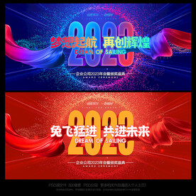 2023年年会