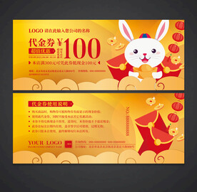 代金券