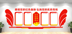 党建