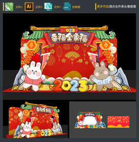 兔年拍照框