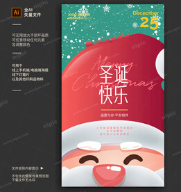 圣诞海报