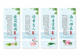 师风师德