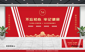 党建文化墙