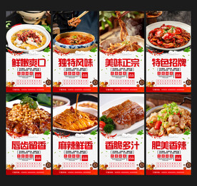 菜品