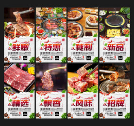 韩国烤肉