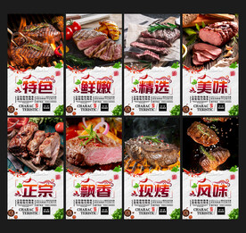 烤肉