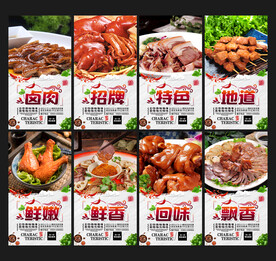 卤肉