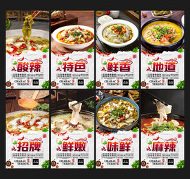 酸菜鱼